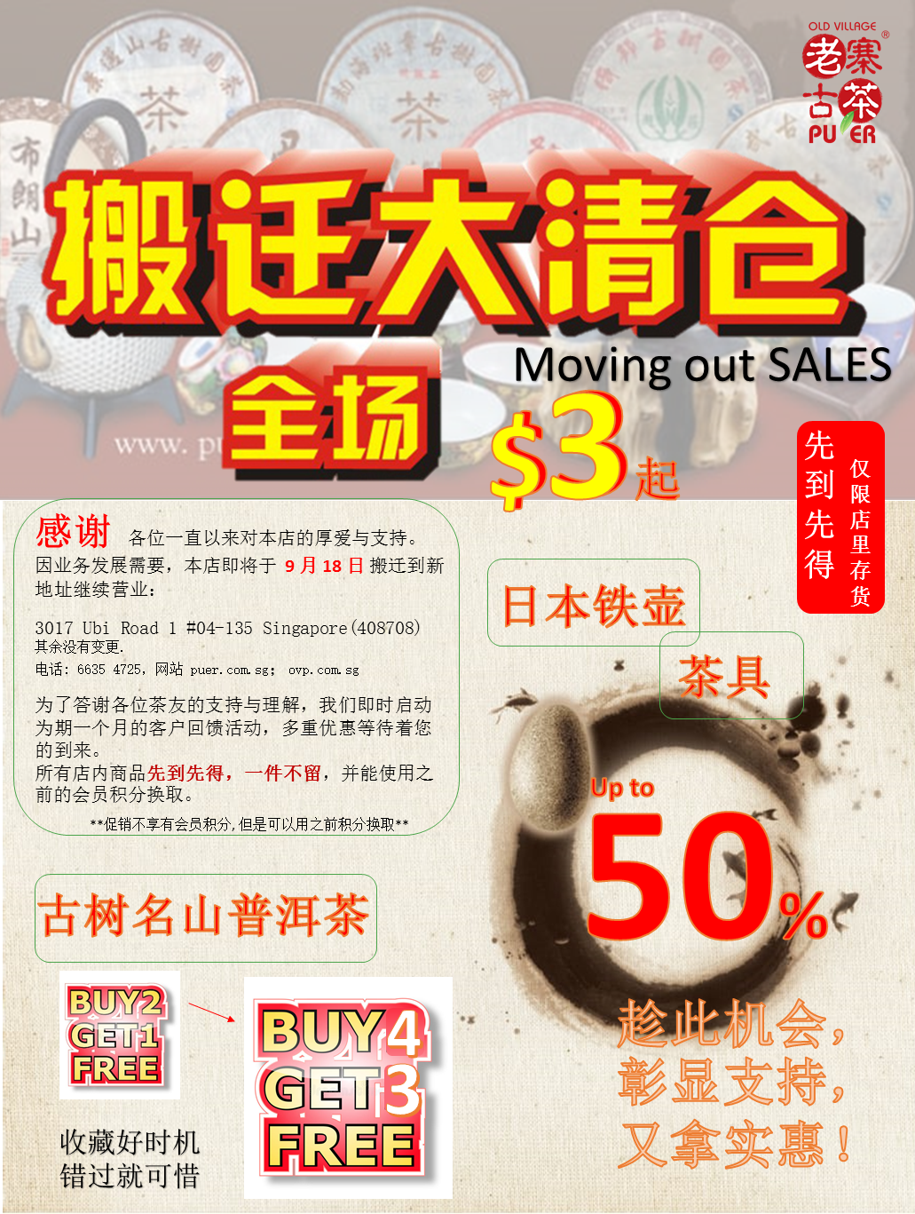 Moving Out SALES - available only for retail stocks while stock last
