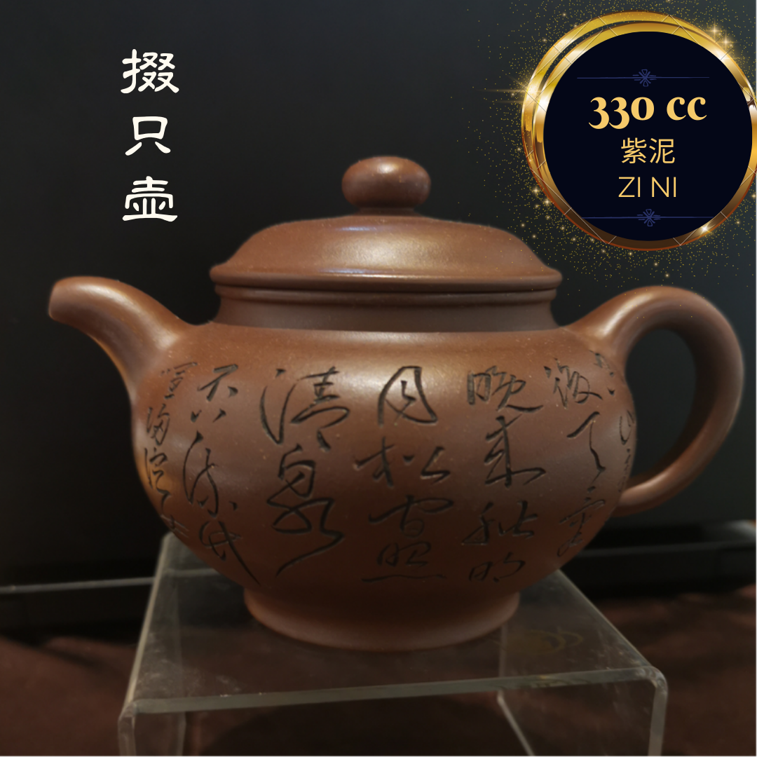 Zisha teapot Duo Zhi, handmade by Studio Craftsmanship LIAO Fei Qiang,Zi Ni