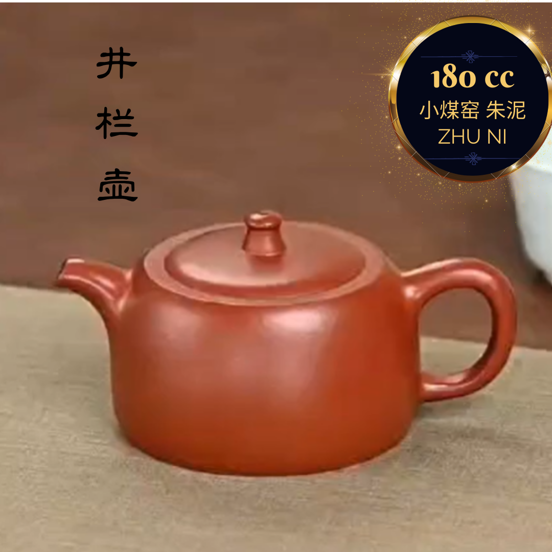 ZISHA TEAPOT WELL FANCE (JING LAN), HANDMADE BY ARTIST LEVEL 3, LIAN ZI, WANG LI-JUAN 王利娟(L3-2019)皱皮朱泥 井栏壶