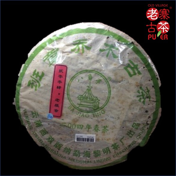 King of PuErh – Lao Ban Zhang 老班章 by LZGC