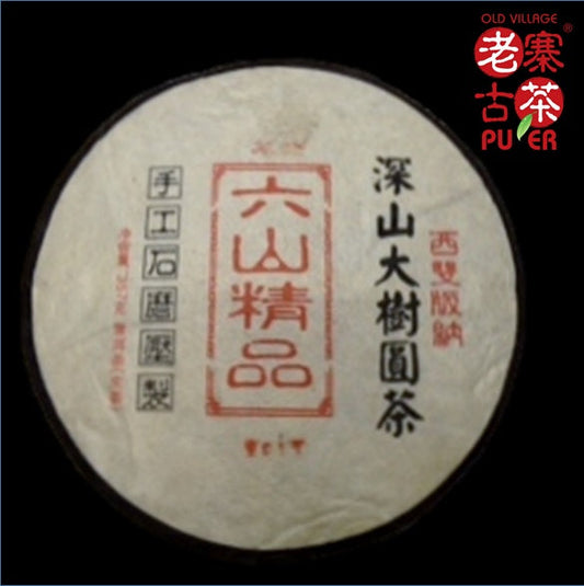 Gedeng Mountain Sheng PuEr from ancient trees by LZGC