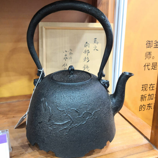Uma Arera Nanbu Gata Shape Japan Tetsubin Iron Kettle by Koizumi Nizaemon XI