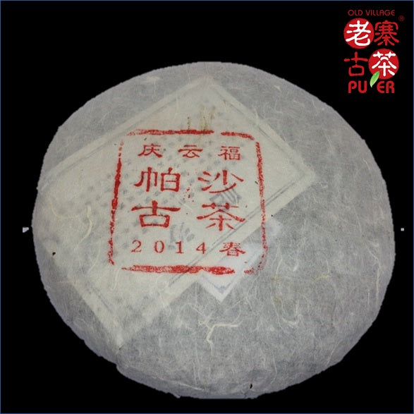 Pasha Mountain Sheng PuEr 2014 from ancient trees deep within state-protected wild forests by LZGC