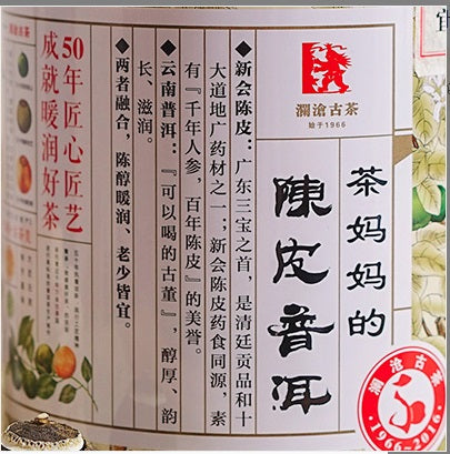Cha Mama Xiao QingGan, Sun-dried citrus skin dark PuEr tea, 250gm tin - OVP Tea