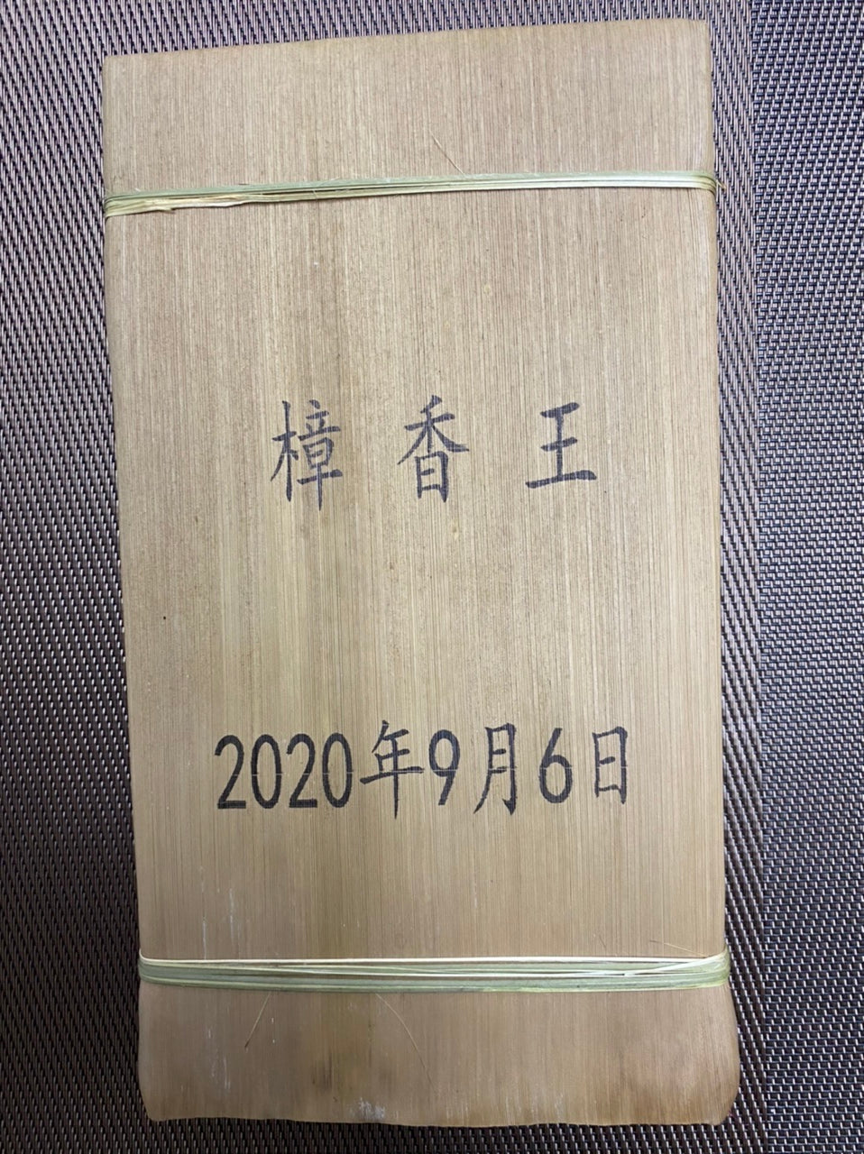 Zhang Xiang Wang™ Old Village PuEr Tea mini tea brick Shou Pu'er from Ancient Puerh Trees