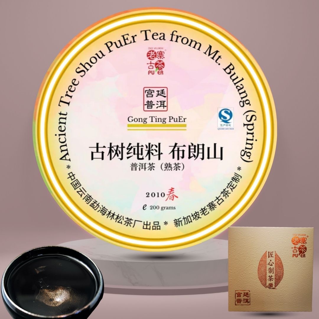Mt Bulang Shou PuEr teacake 2010 Premium Grade 布朗山 古树 宫廷普洱熟茶 200g