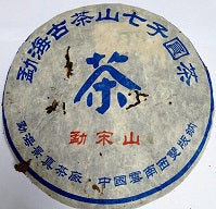 Mount Mengsong: OVP Premium Raw PuEr Loose Tea & Teacake of Different Vintages - OVP Tea