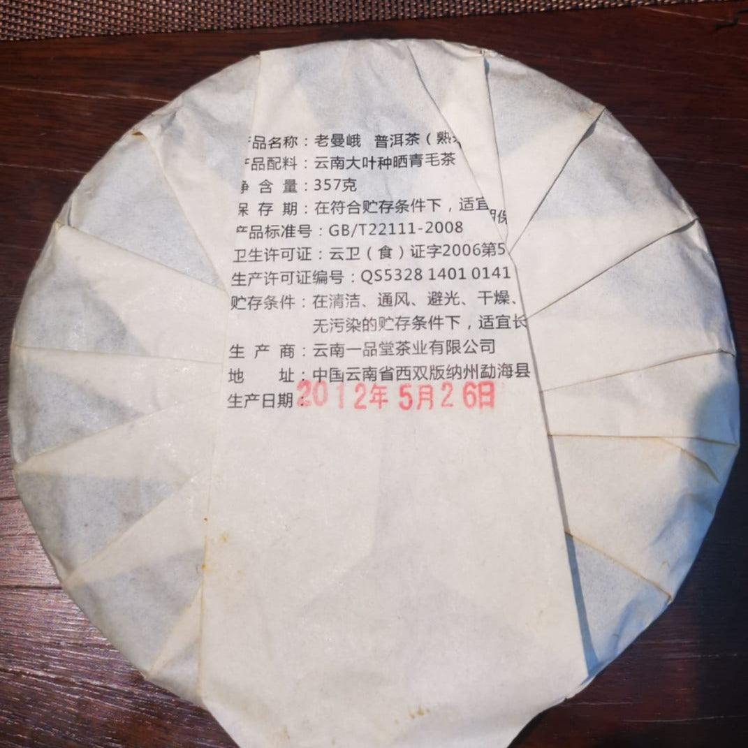 Lao Man'E Shou PuEr teacake 357g, 2012