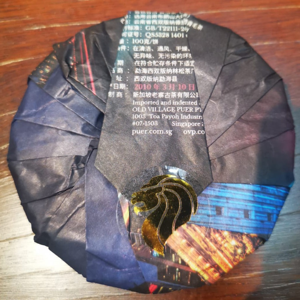 Get 3rd pc at only $1 - Mt Bulang Shou PuEr teacake 2010 Special Edition 布朗山 古树 宫廷普洱熟茶 100g