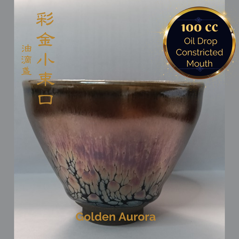 Premium Jianzhan (Tenmoku) Tea Bowls, Jian Ware, Golden Aurora 建盏 品茗茶碗 彩金小束口盏