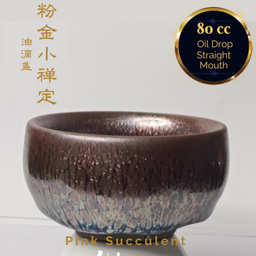 Premium Jianzhan (Tenmoku) Tea Bowls, Jian Ware, Pink Succulent  建盏 品茗茶碗 粉花 小禅定