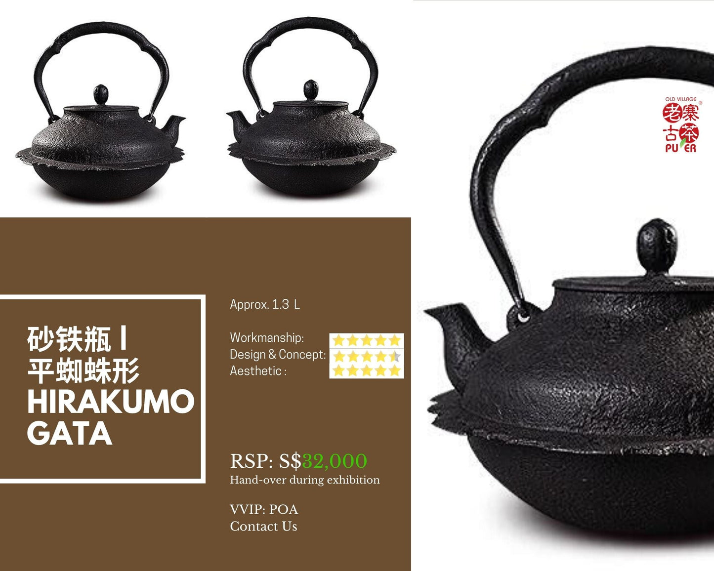 Hirakumo Gata Shape Japan  Satetsu Tetsubin Iron Kettle by Koizumi Nizaemon XI