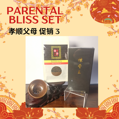 Parental Bliss Set - CNY24 Promo-3  $388