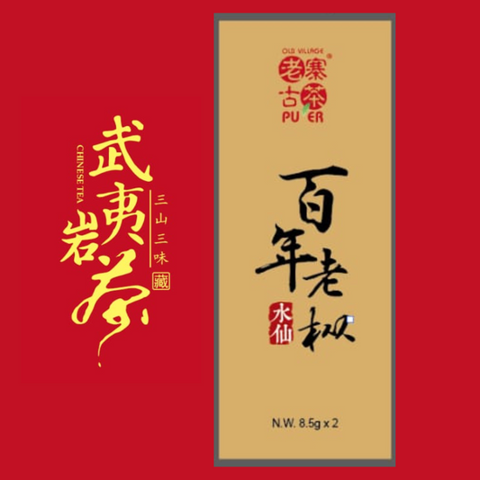 Wuyi Rock Tea Old Bush Shui Xian