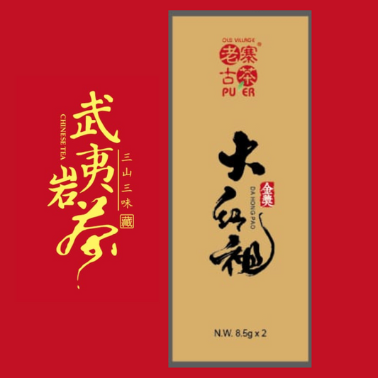 Wuyi Rock Tea Gold Medal Da Hong Pao (Classic Blend)