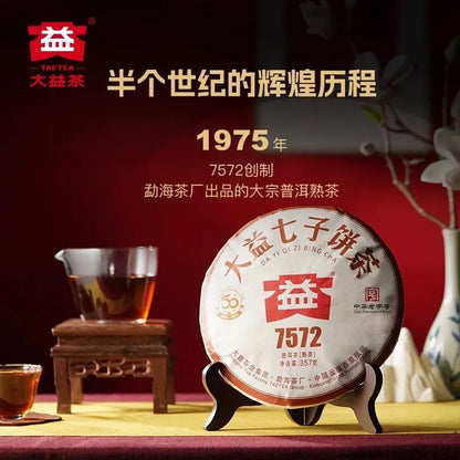 2025 大益 熟普洱 Daetea (Da Yi) 7572-2501 Ripe Pu’erh (2025 Vintage, First Batch Release) Anniversary Edition 357g
