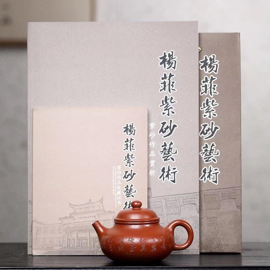Zisha teapot RONG TIAN, handmade by artist Level 3, YANG Fei（L3-2021）Zhu Ni