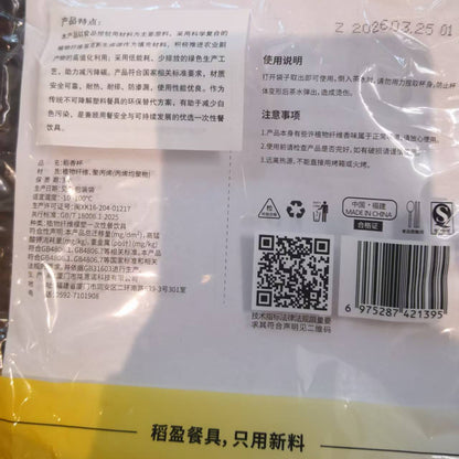 LZGC 60ml Plant-Fibre Disposable Tea Cups – 50 pcs｜老寨古茶 一次性品茗杯