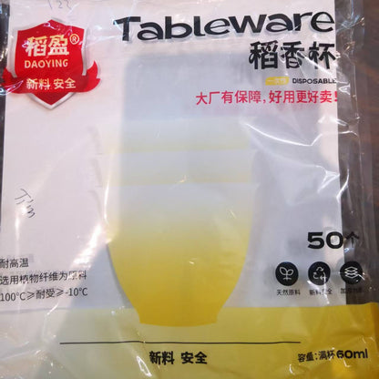 LZGC 60ml Plant-Fibre Disposable Tea Cups – 50 pcs｜老寨古茶 一次性品茗杯