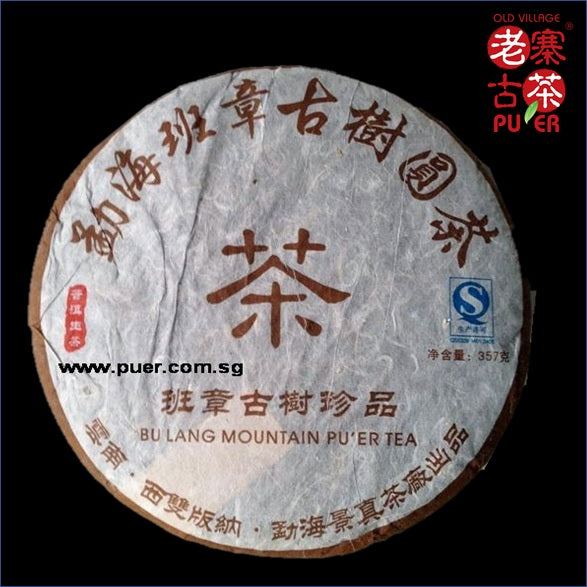 King of PuErh – Lao Ban Zhang 老班章 by LZGC