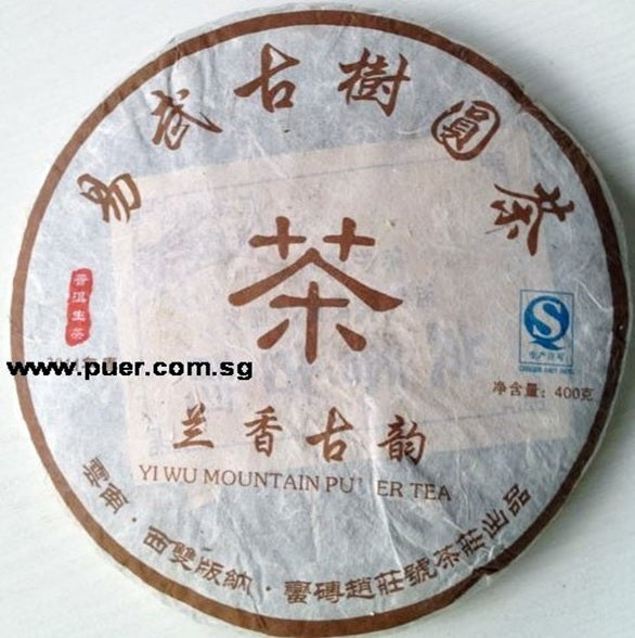 Yiwu – LanXiang GuYun Sheng PuEr from ancient trees by LZGC