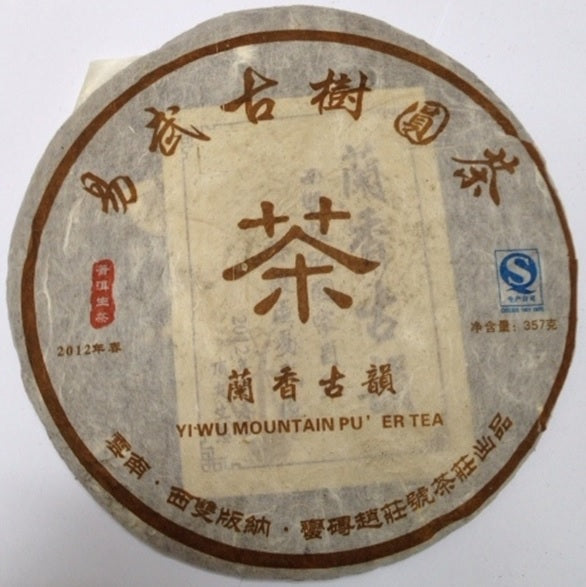 Yiwu – LanXiang GuYun Sheng PuEr from ancient trees by LZGC