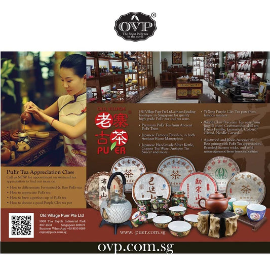 OVP Tea Appreciation Workshop / Course