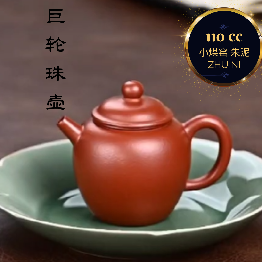 ZISHA TEAPOT Giant Wheel Bead, HANDMADE BY ARTIST LEVEL 3, WANG LI-JUAN（L3-2019）Zhu Ni
