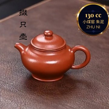 ZISHA TEAPOT DUO ZHI, HANDMADE BY ARTIST LEVEL 3, WANG LI-JUAN（L3-2019）Zhu Ni
