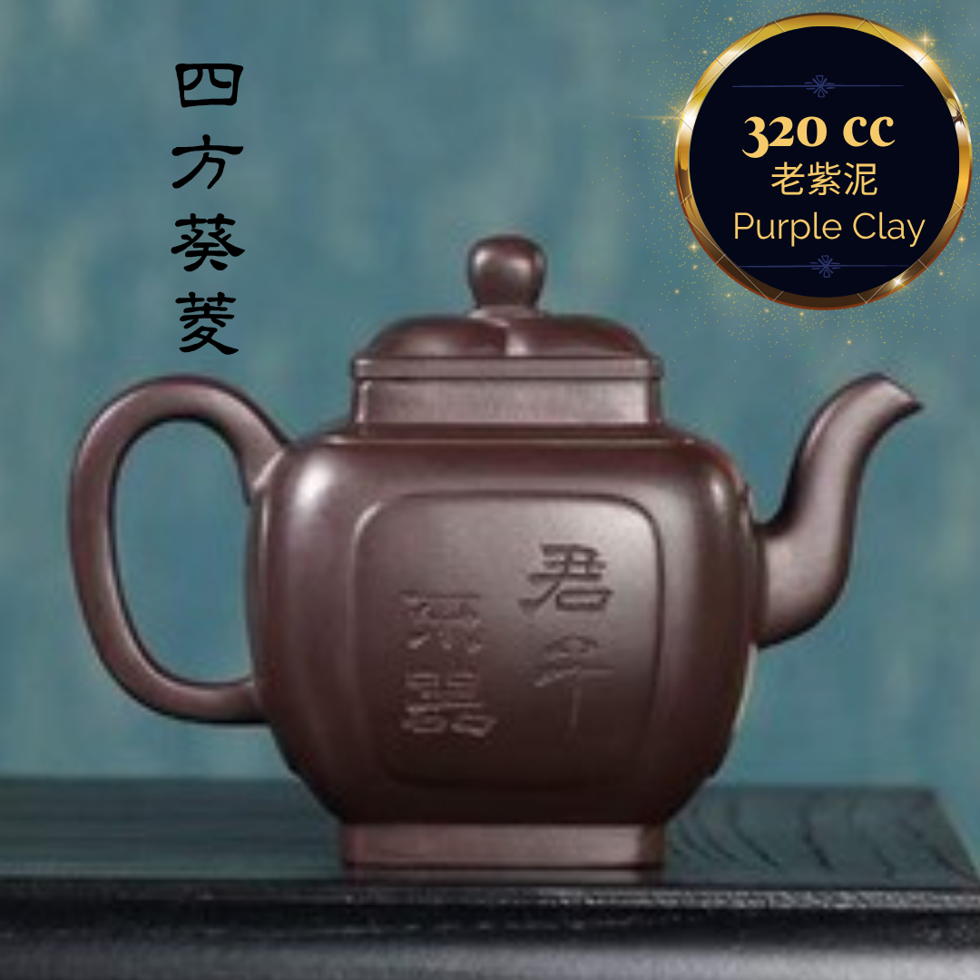 Zisha teapot Si Fang kui Ling, handmade by artist Level 3, YANG Fei（L3-2021）"Four-sided Kui Ling", Zi Ni