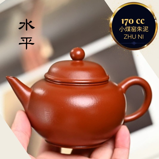 Zisha teapot  Horizontal (Shui-Ping)  by artist Level 3, SUN Jian-Fang 孙建芳（L3-2017）极品皱褶 朱泥 紫砂壶 “水平”