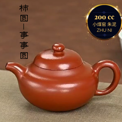 ZISHA TEAPOT PERSIMMON-SHAPED, HANDMADE BY ARTIST LEVEL 3, WANG LI-JUAN（L3-2019）Zhu Ni