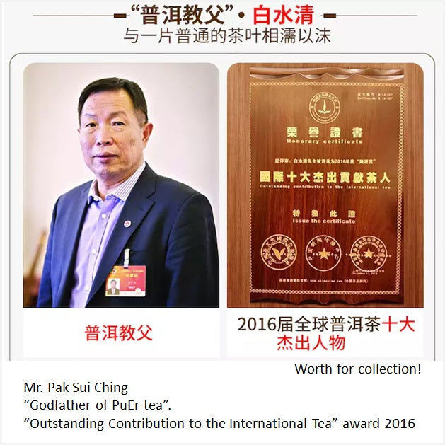 Yiwu – Mahei Village Sheng PuEr 2015 “Hong Yin San Yang Kai Tai” (By Master Pak Shui Ching)
