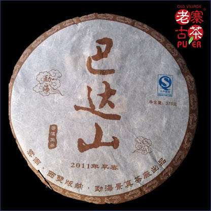 Bada Mountain Premium Sheng PuEr from Arbor trees by LZGC