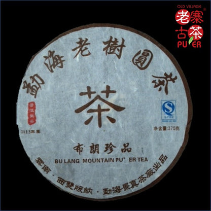 Bulang Mountain Premium Sheng PuEr from Arbor trees by LZGC