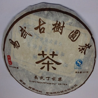 Yiwu – Dingjia Village Sheng PuEr 2014 from ancient trees by LZGC