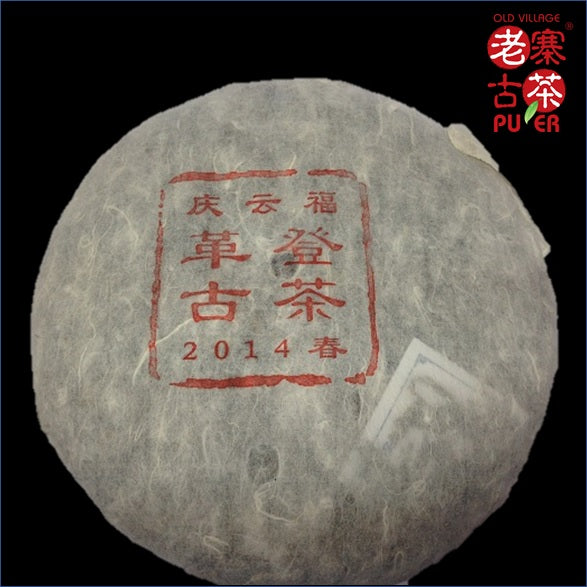Gedeng Mountain Sheng PuEr from ancient trees by LZGC