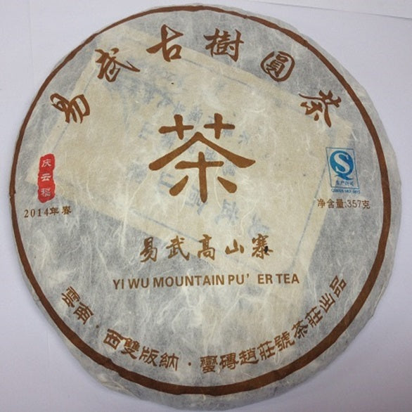 Yiwu – Gaoshan Village Sheng PuEr 2014 from ancient trees by LZGC
