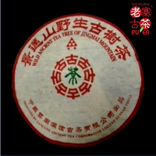 Jingmai Mountain Sheng PuEr tea cake, ancient trees, 2001 Spring by PLAT