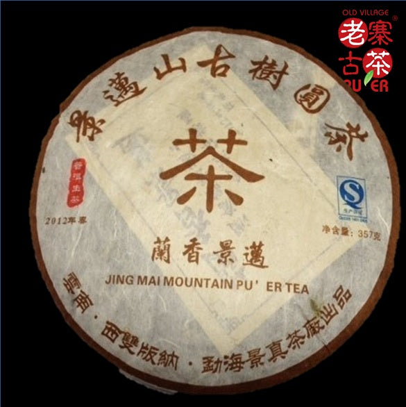 Jingmai Mountain Sheng PuEr from ancient trees by LZCG