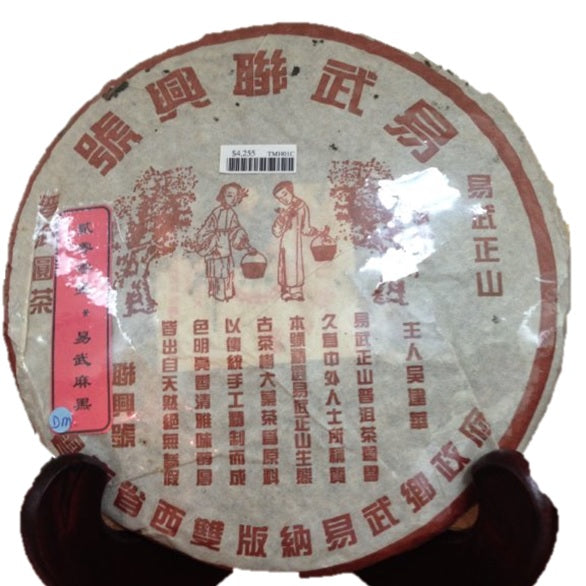 Yiwu – Mahei Village Sheng PuEr 2001/2002 from ancient trees