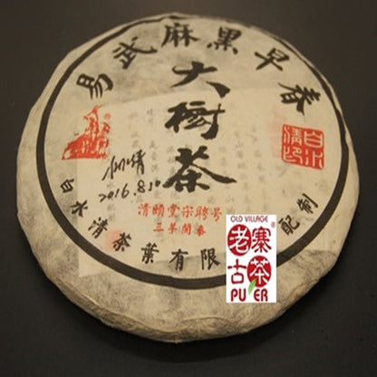 Yiwu – Mahei Village Sheng PuEr 2015 “Hong Yin San Yang Kai Tai” (By Master Pak Shui Ching)