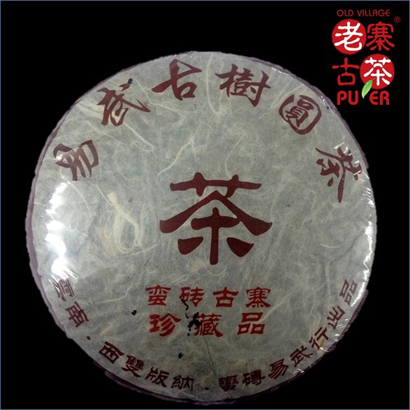 Manzhuan Mountain Sheng PuEr from ancient trees by LZGC