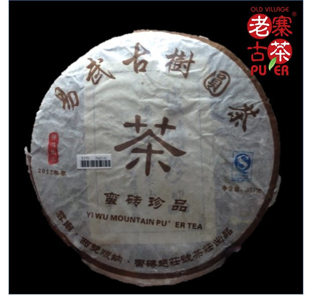 Manzhuan Mountain Sheng PuEr from ancient trees by LZGC
