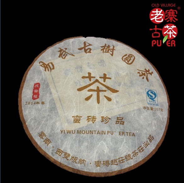 Manzhuan Mountain Sheng PuEr from ancient trees by LZGC