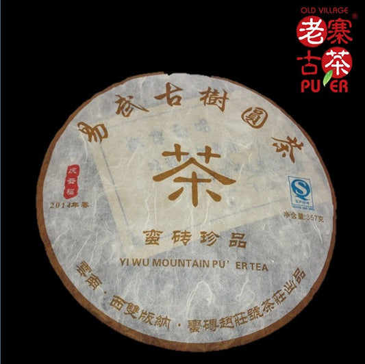 Manzhuan Mountain Sheng PuEr from ancient trees by LZGC