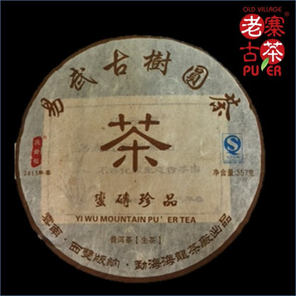 Manzhuan Mountain Sheng PuEr from ancient trees by LZGC
