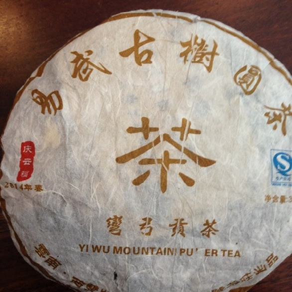 Yiwu – Wangong Village Sheng PuEr from ancient trees by LZGC