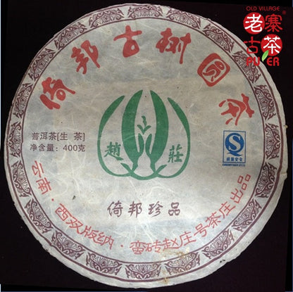 Yibang Mountain Sheng PuEr from ancient trees by LZGC