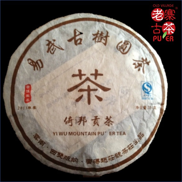 Yibang Mountain Sheng PuEr from ancient trees by LZGC